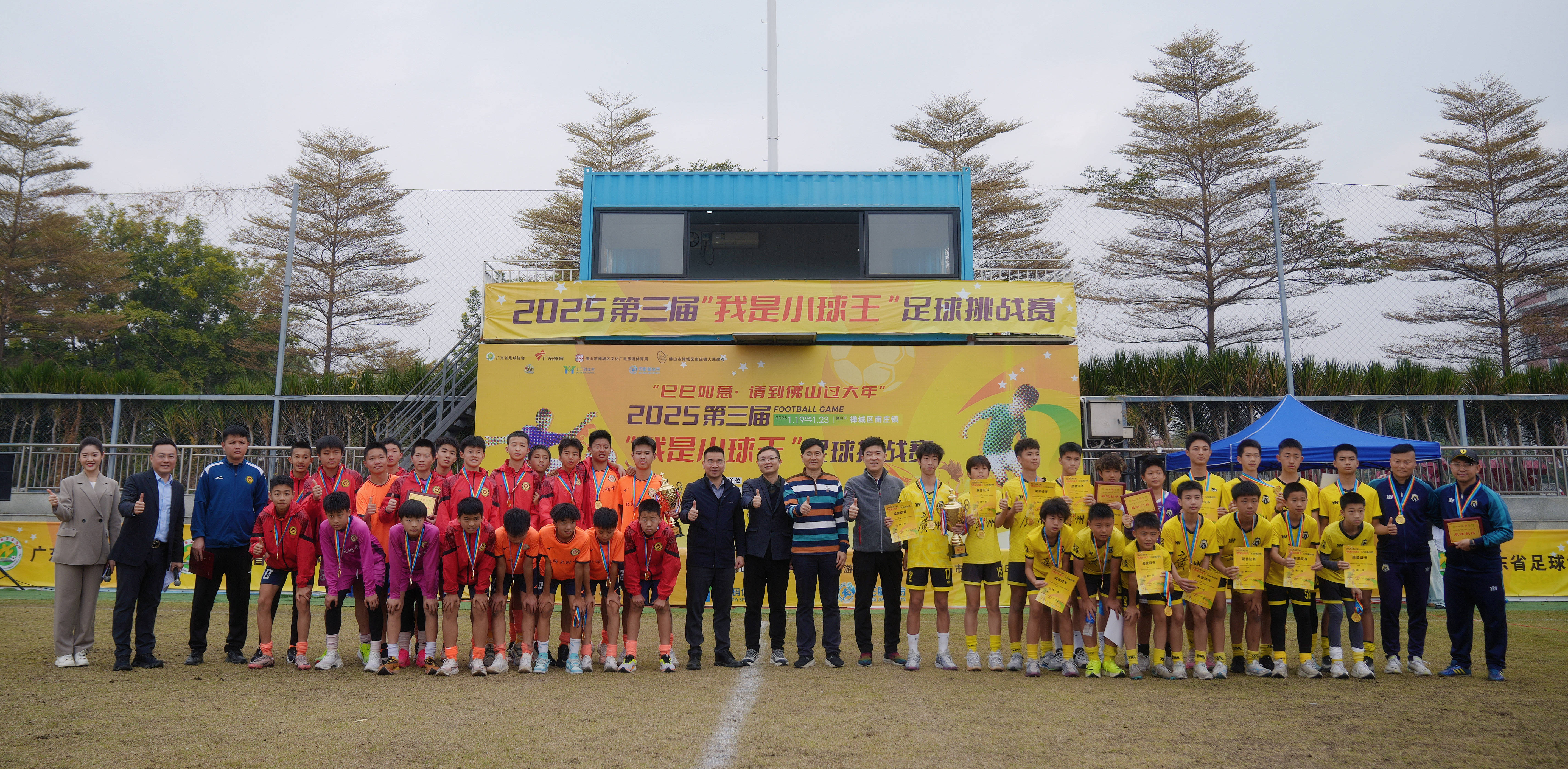 爱游戏官网网页版入口-青少年足球锦标赛总决赛，年轻球员们为荣誉奋战的简单介绍