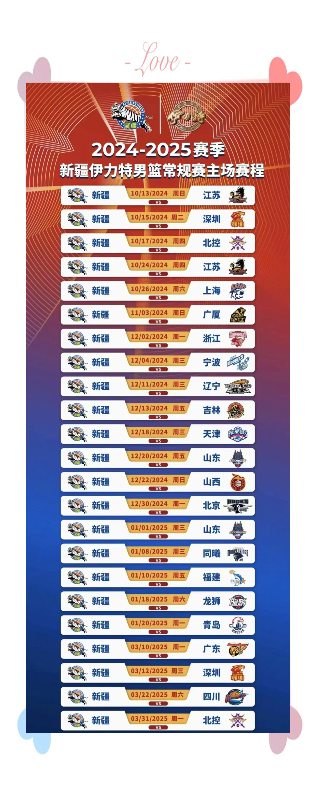 爱游戏中国官网-山东男篮力克新疆，提升排名的简单介绍