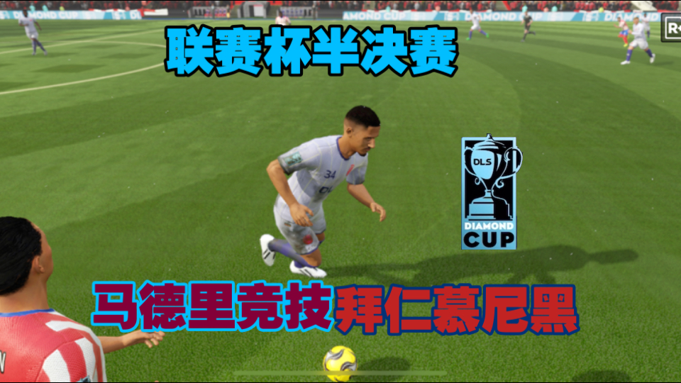 梦幻级别的国际足球联赛擂台战再燃战火 梦幻级别的国际足球联赛擂台战再燃战火