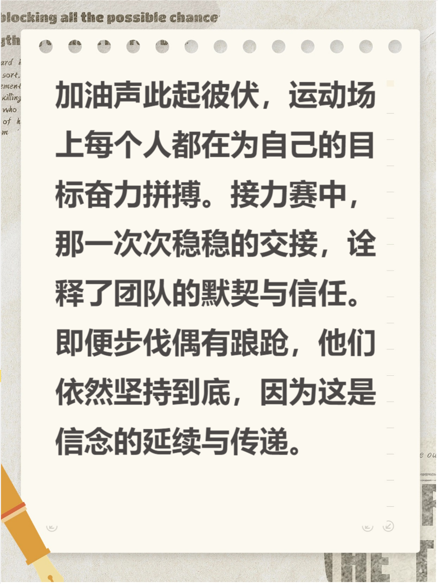 关于情怀故事背后，每一场比赛都是球员们拼搏的舞台！的信息