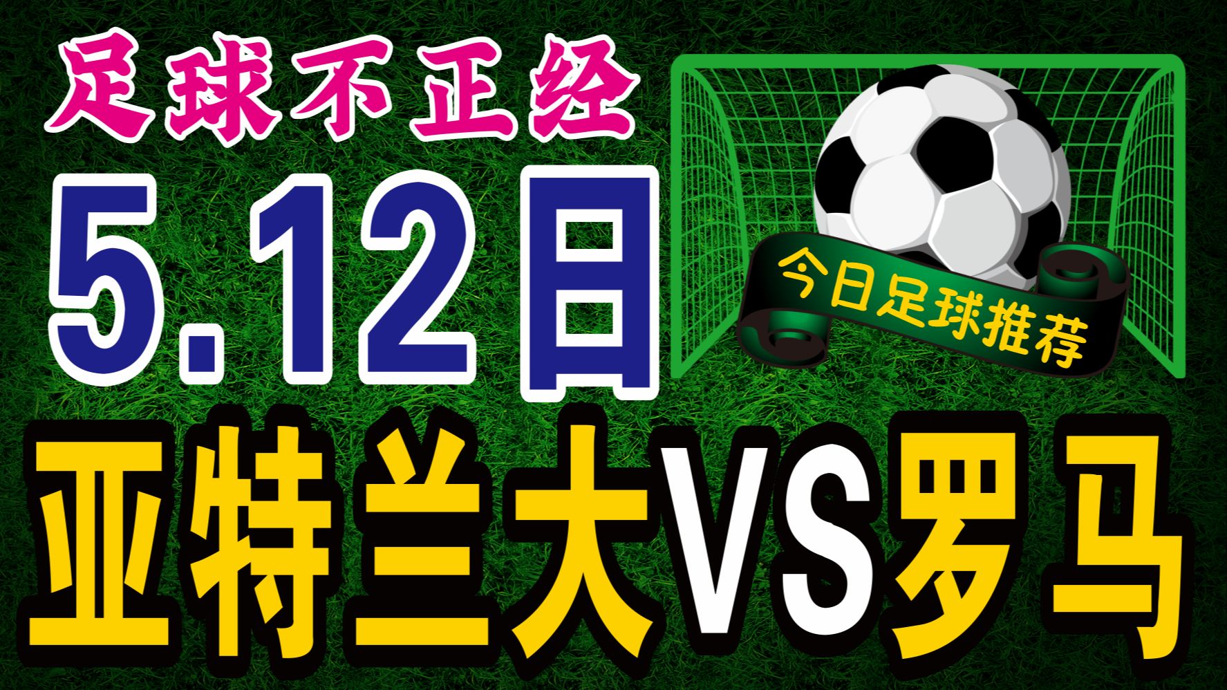 爱游戏官网入口-亚特兰大主场战平，保持不败纪录