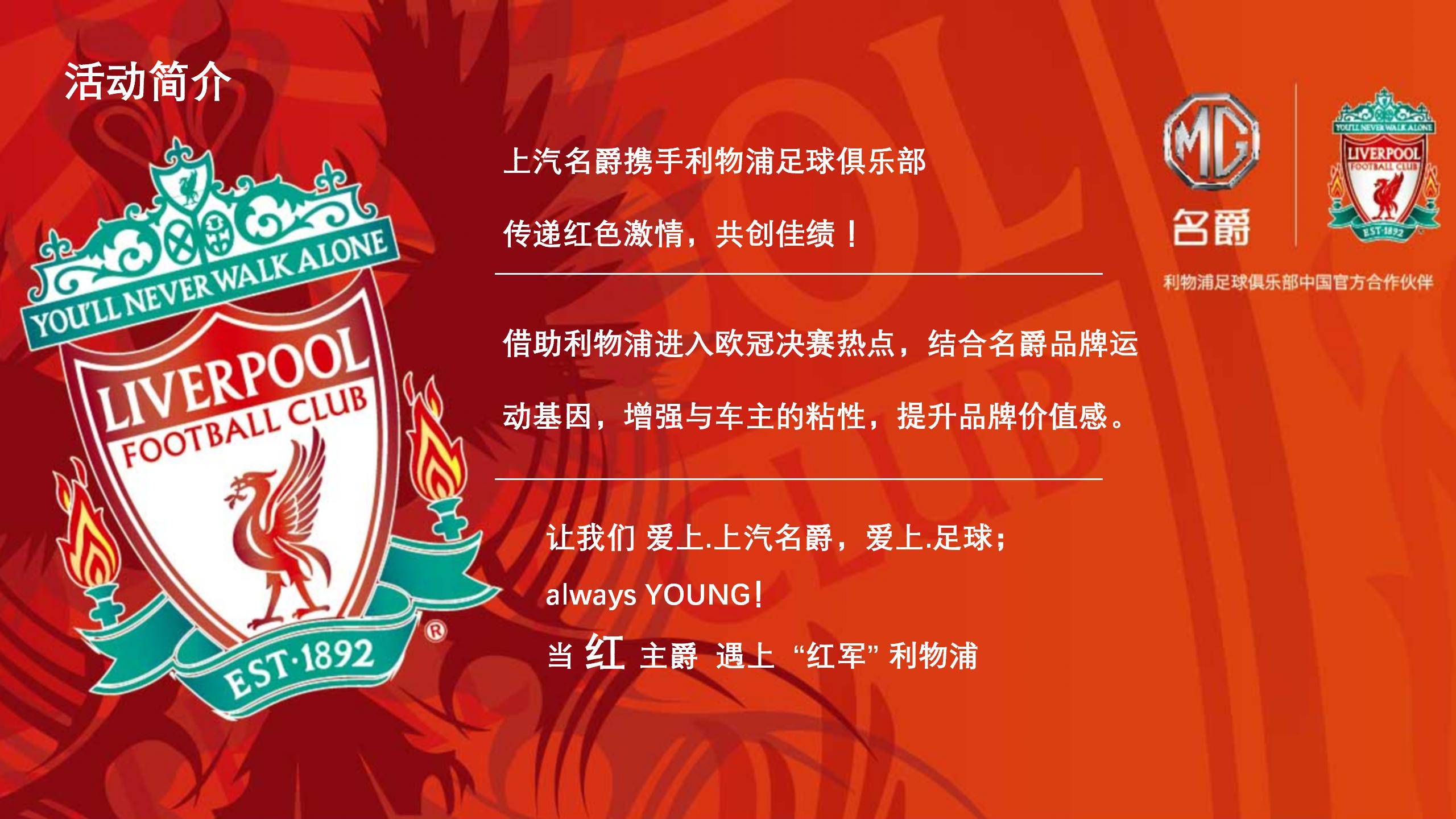 爱游戏登录-利物浦角逐周末，志向缔造全胜纪录