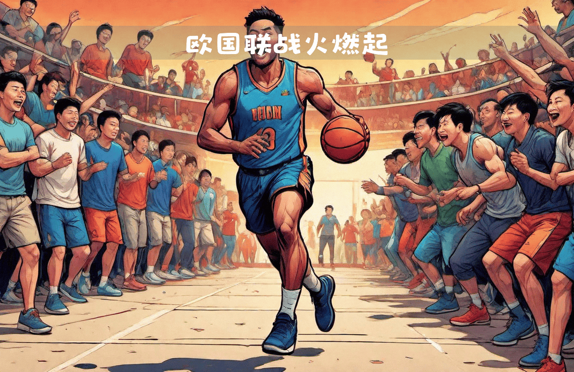 云南男篮实现惊天逆袭,打破强敌 云南男篮实现惊天逆袭,打破强敌