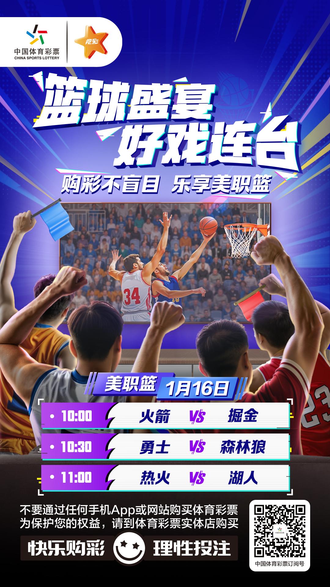 激动人心的篮球盛事掀起轰动