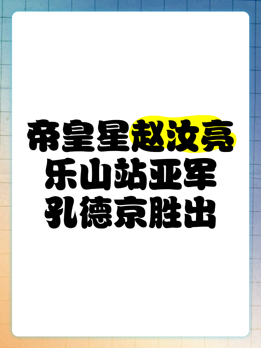包含生死存亡之战令人胆寒，拼尽全力方能胜出的词条