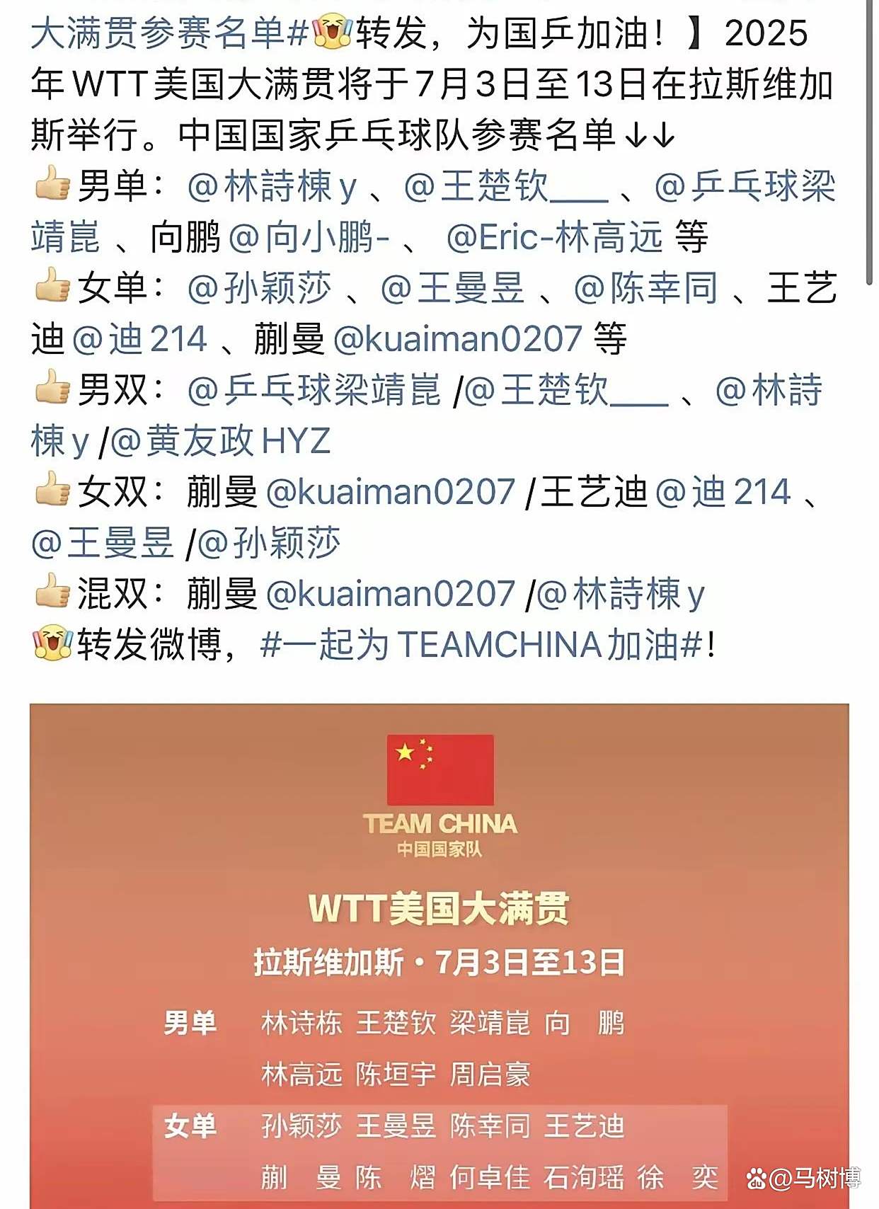 赛程曝光球迷狂热，期待巅峰对决的简单介绍