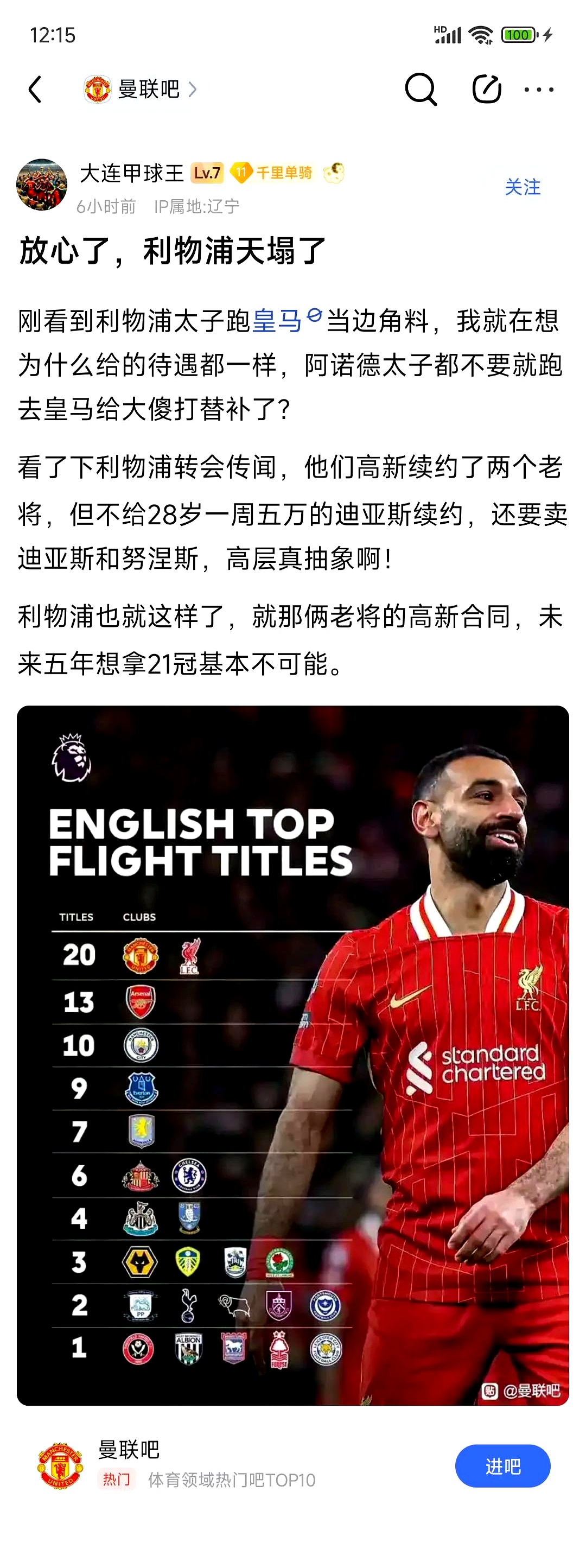 爱游戏网页版-曼联遭遇利物浦，备战期间面临多重挑战的简单介绍