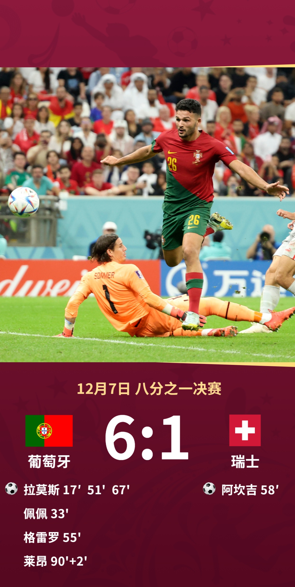 爱游戏-西班牙遭德国绝杀，惨遭淘汰