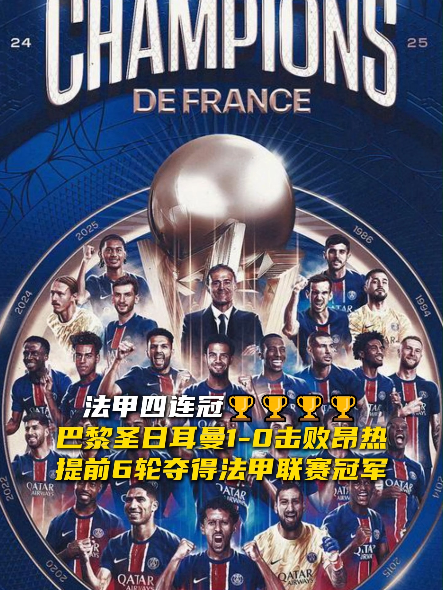 爱游戏中国官网-关于巴黎圣日耳曼再战成功，领奖台位置坚如磐石的信息