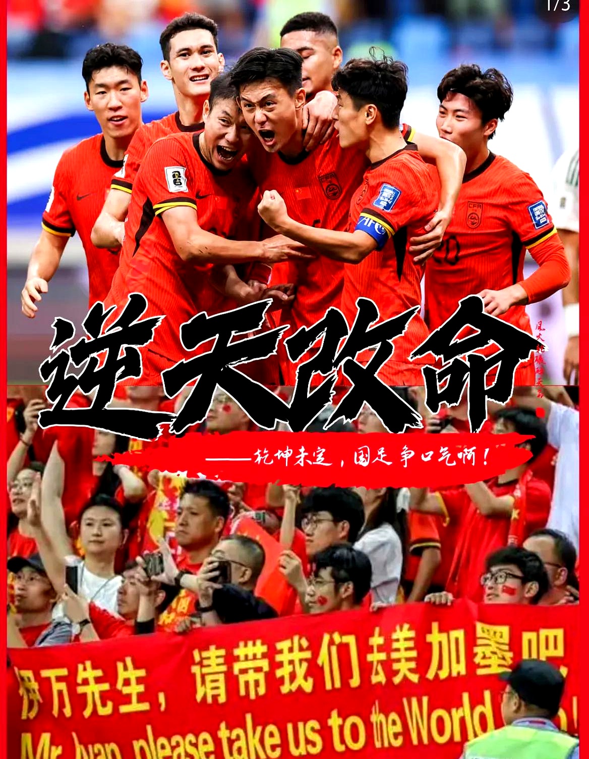 爱游戏官网-国足勇夺胜利而进军国际比赛四强