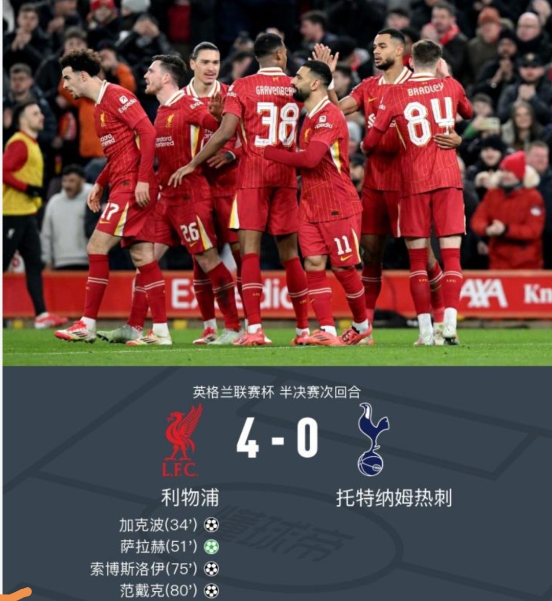 热刺被南安普顿逆转，主场失利堪忧