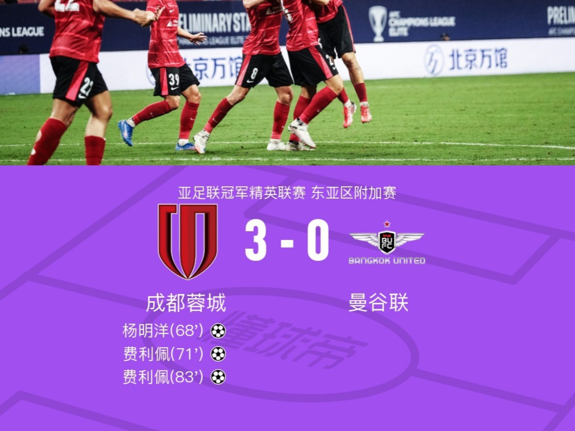 亚冠联赛淘汰赛战火升腾，球队晋级希望