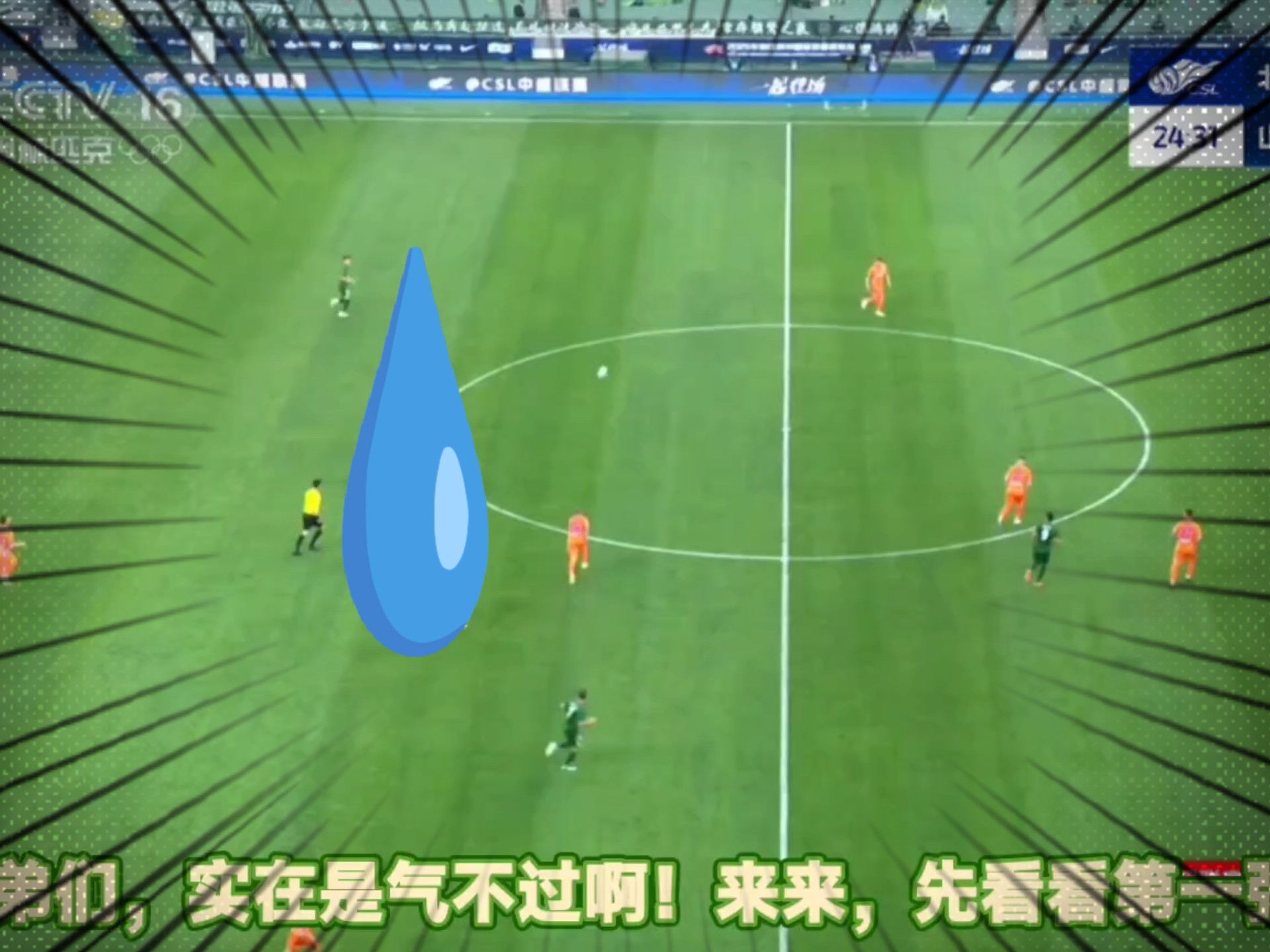 鲁能完胜对手，淘汰赛首战凶险重重的简单介绍