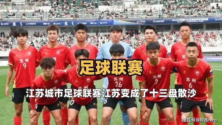 爱游戏入口-关于罗马主场爆冷逆转皇家社会，引发球迷狂欢的信息