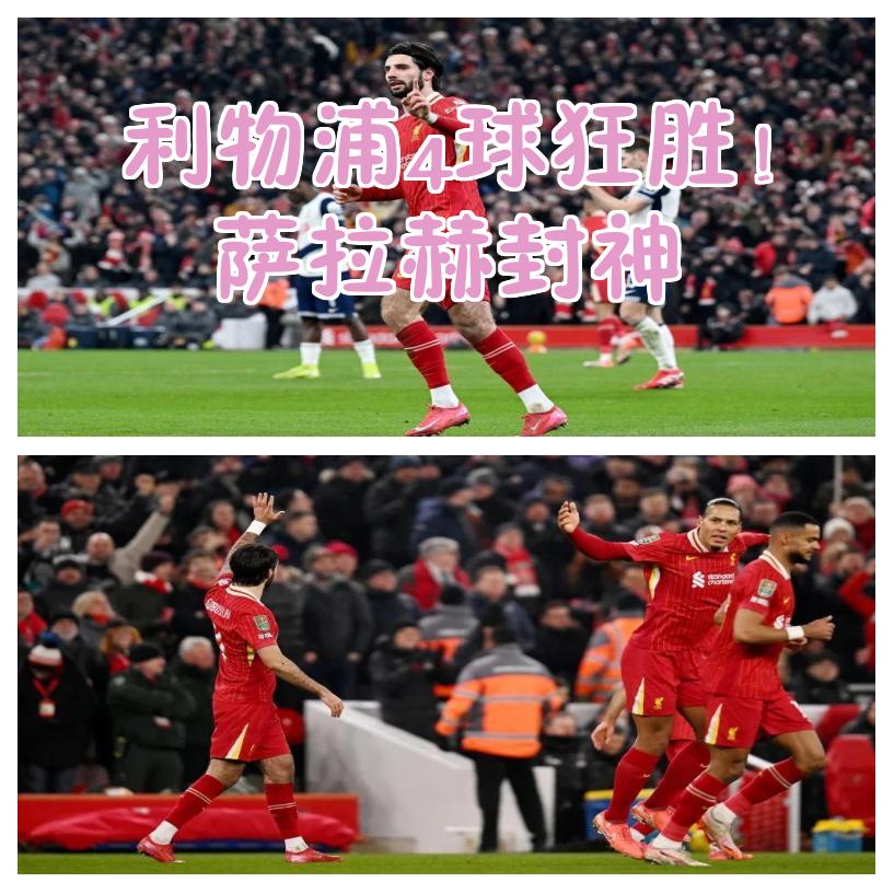爱游戏登录-萨拉赫传射带领利物浦取得胜利，猛龙再次崛起