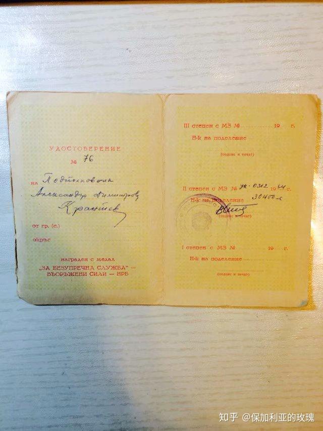 保加利亚队统领局势，多项目囊括奖牌的简单介绍